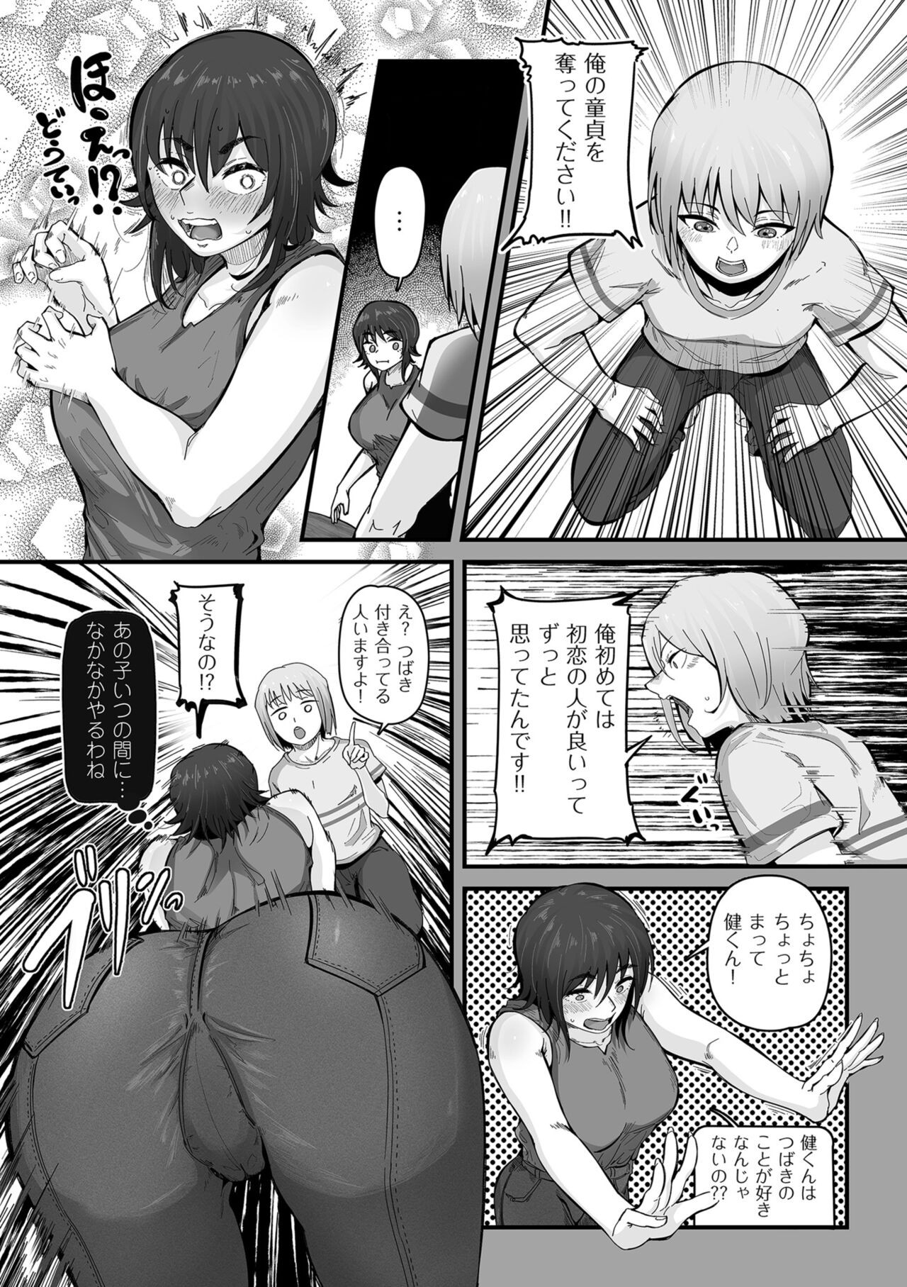 Page 181