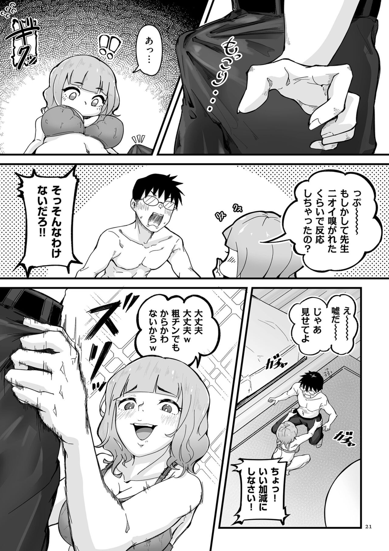Page 21