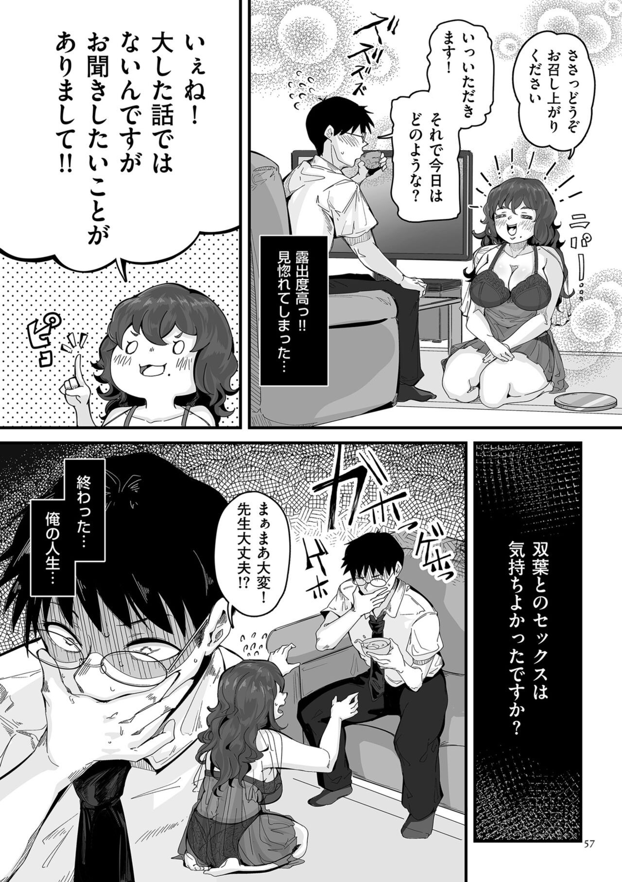 Page 57