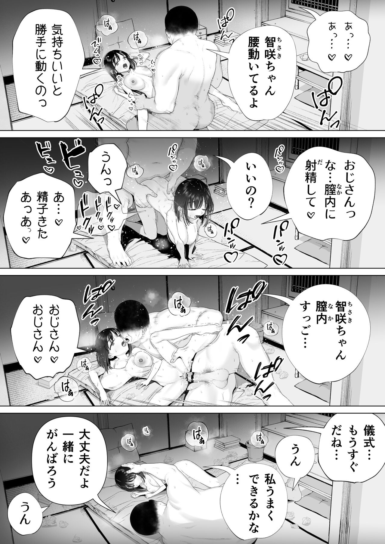 Page 65
