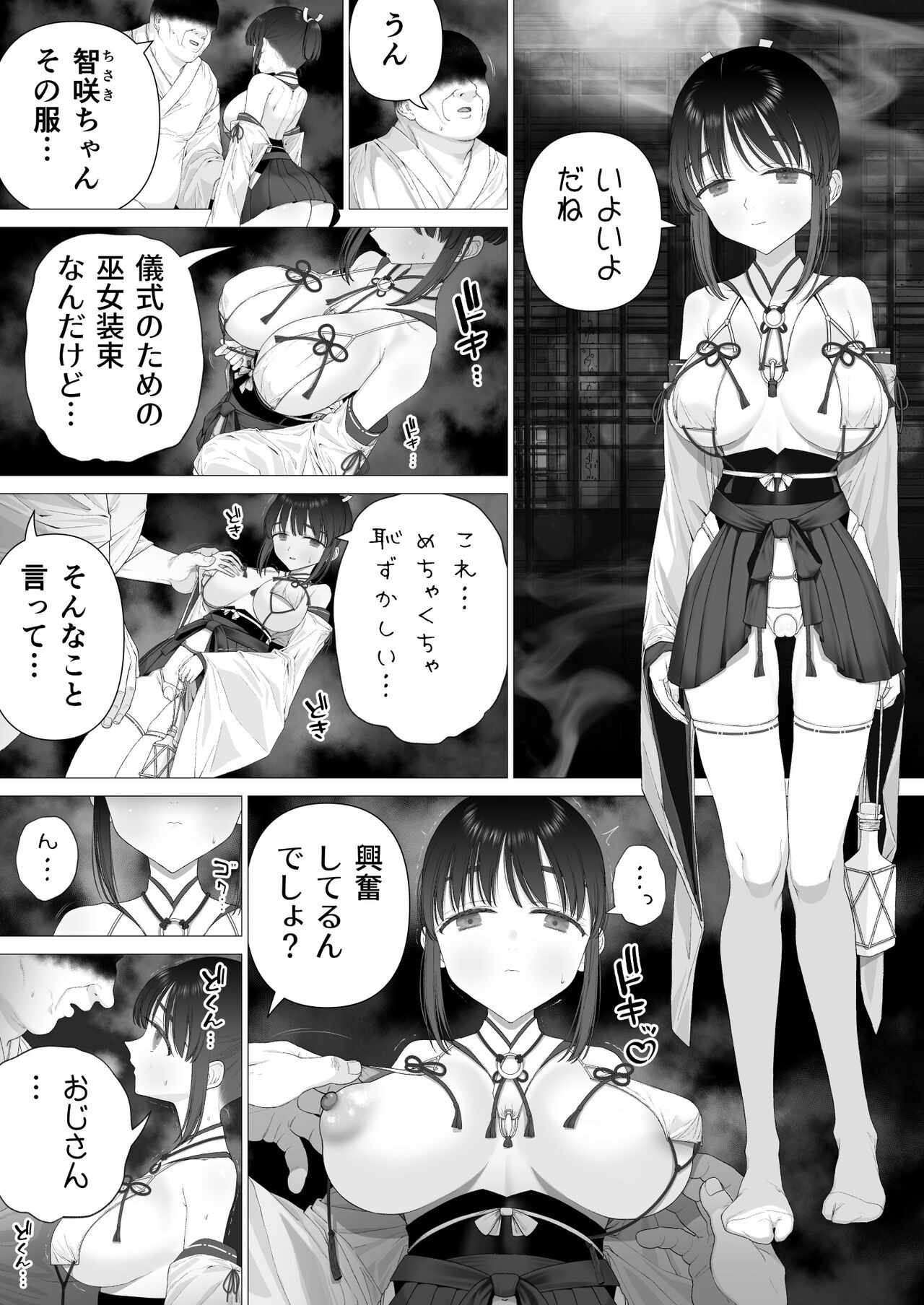 Page 67