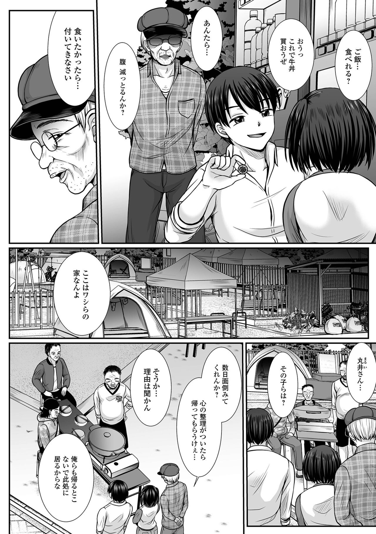 Page 138