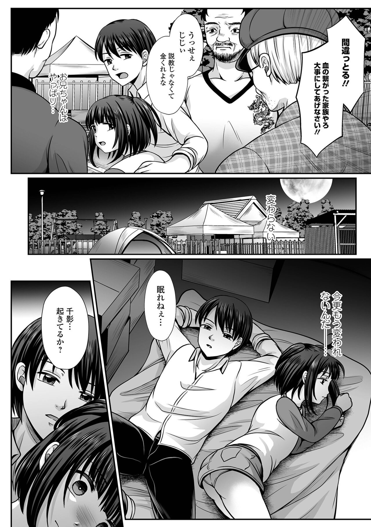 Page 142