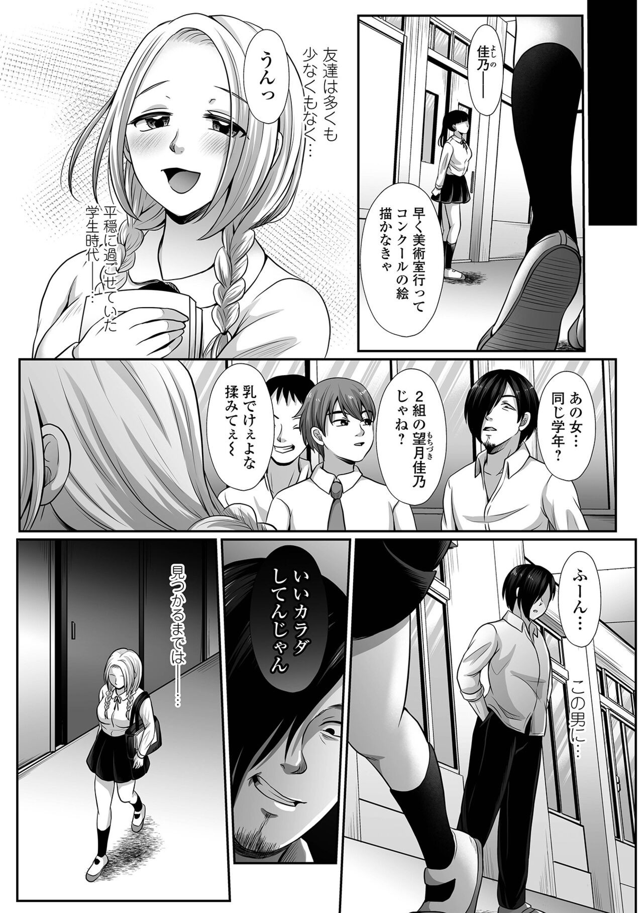 Page 172