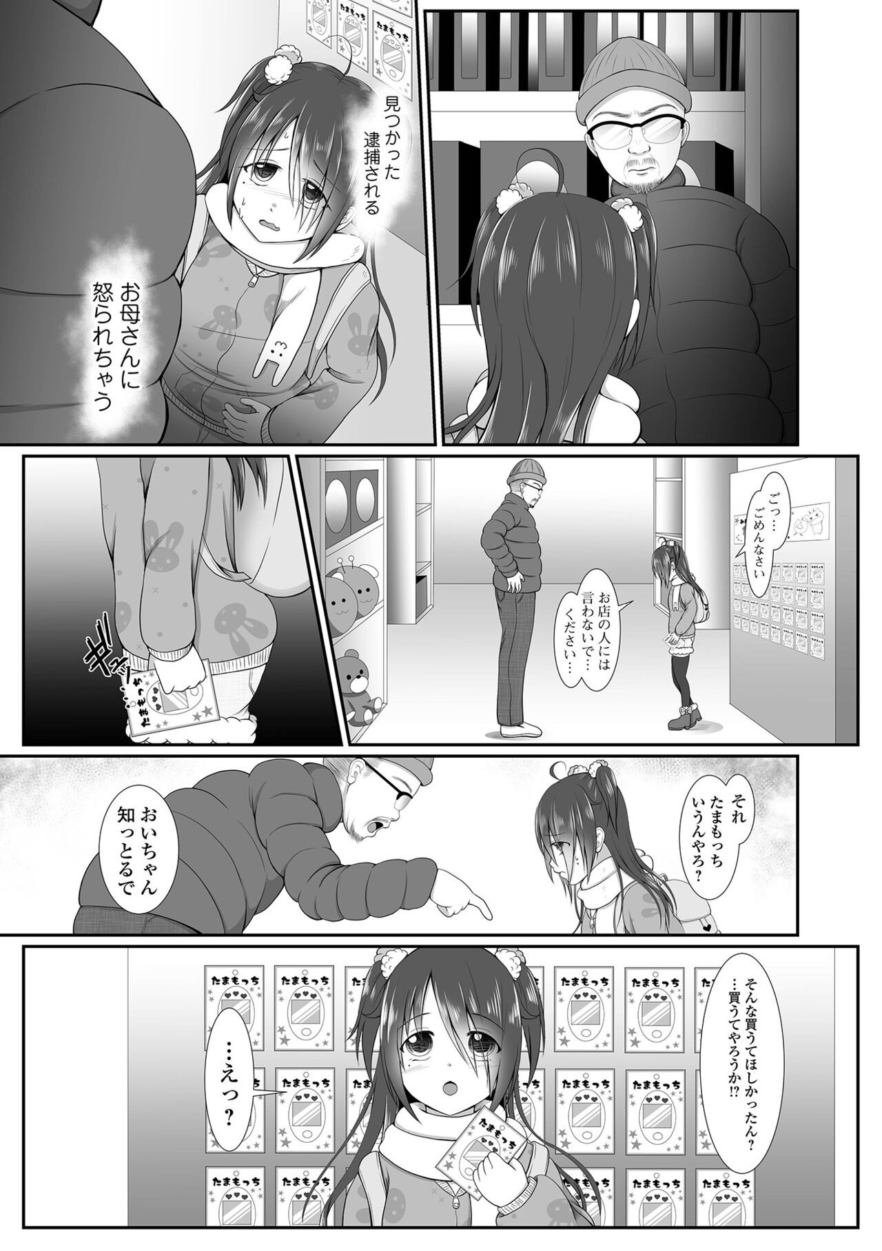 Page 181