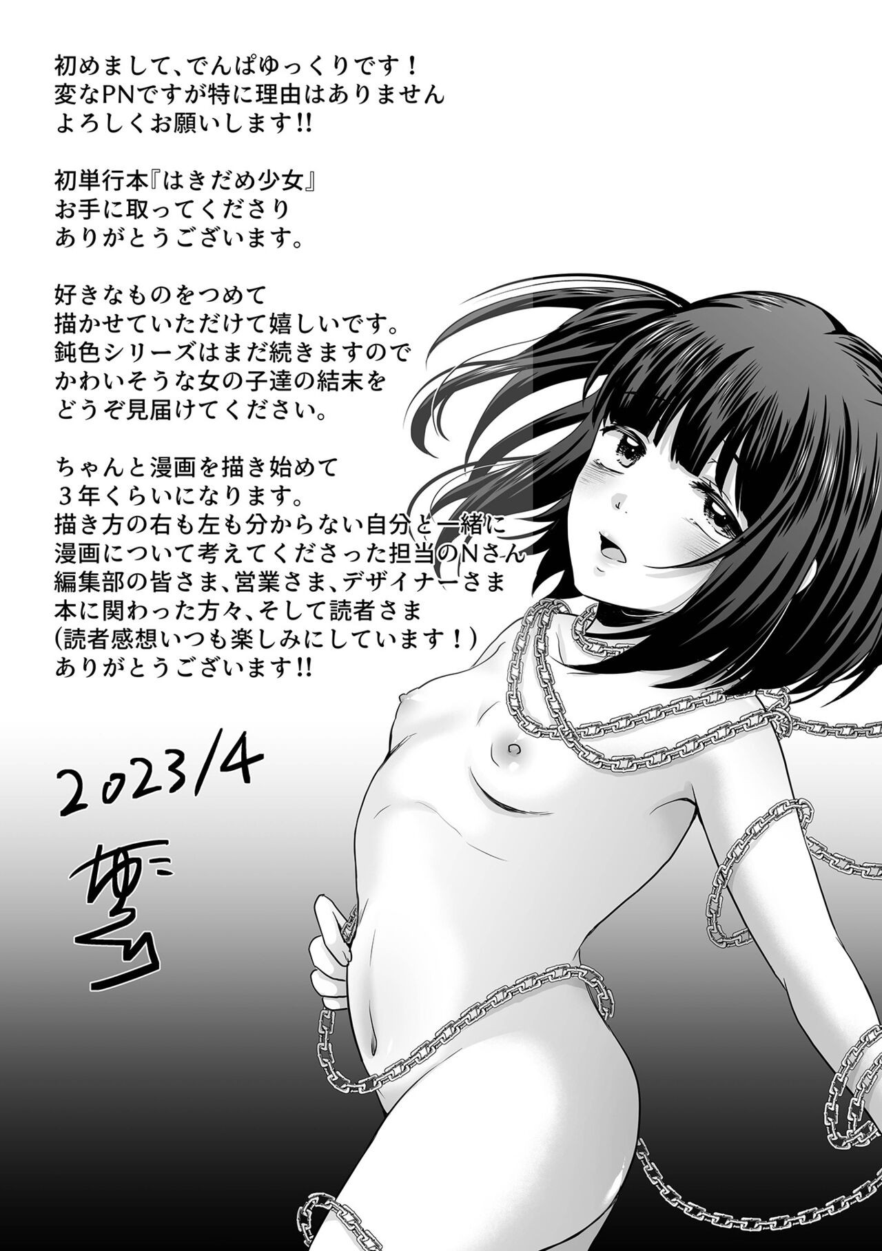 Page 201