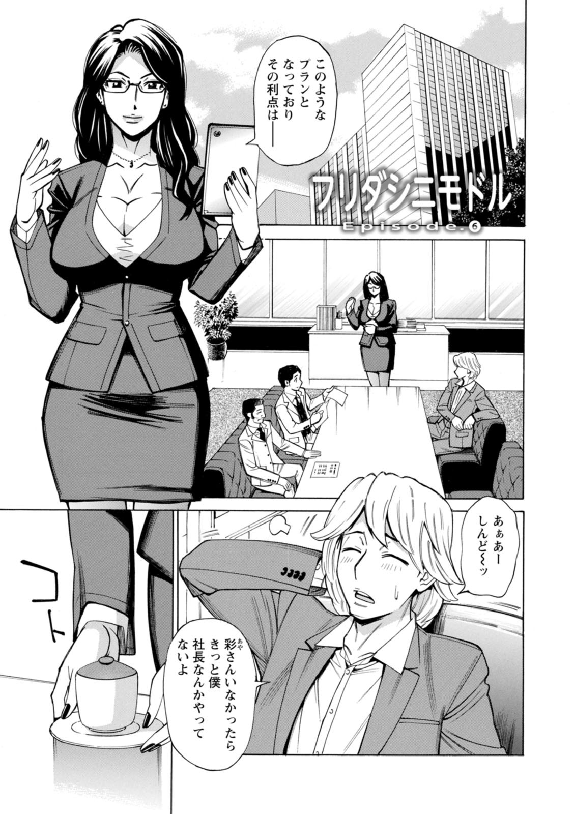 Page 105