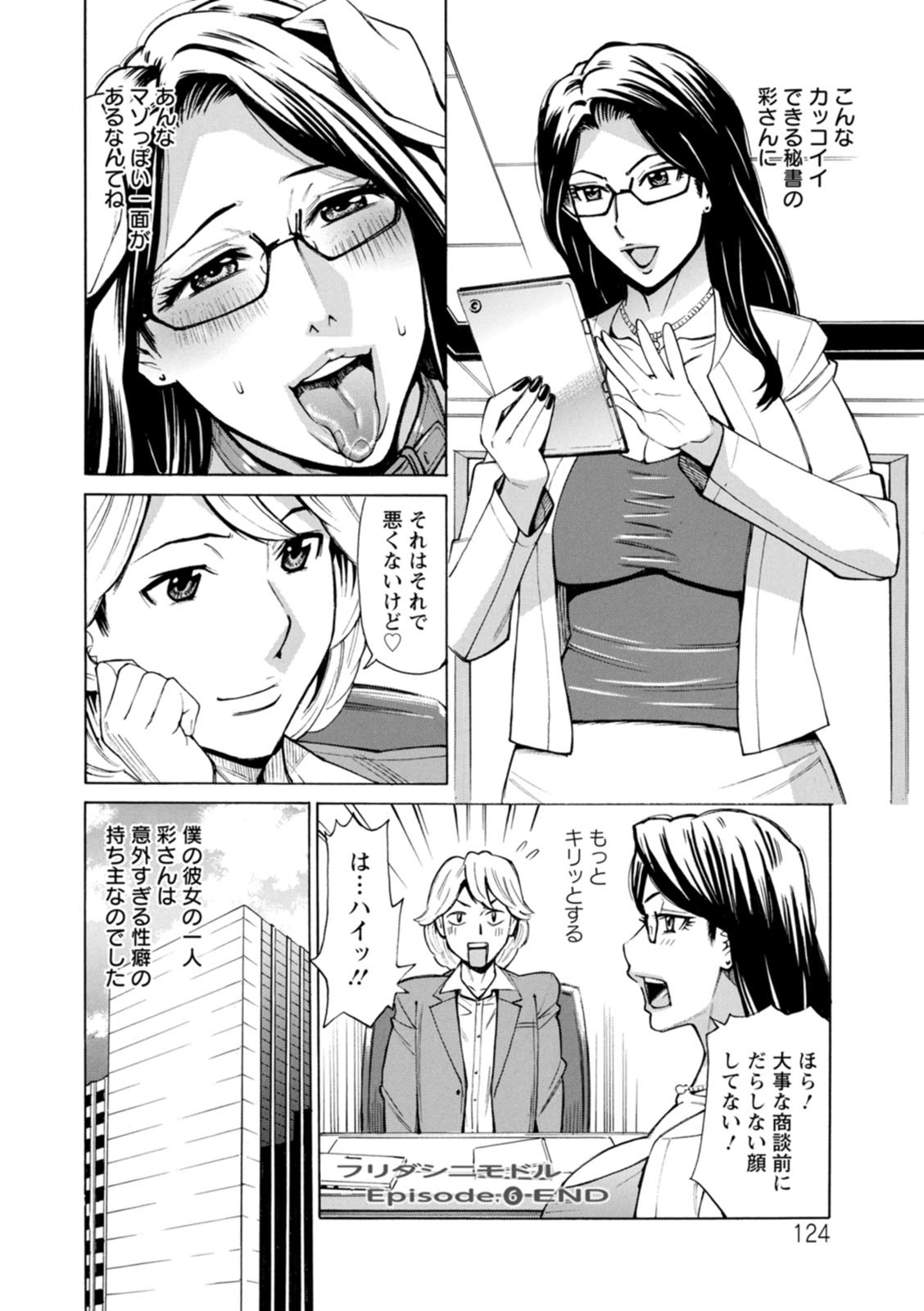 Page 124