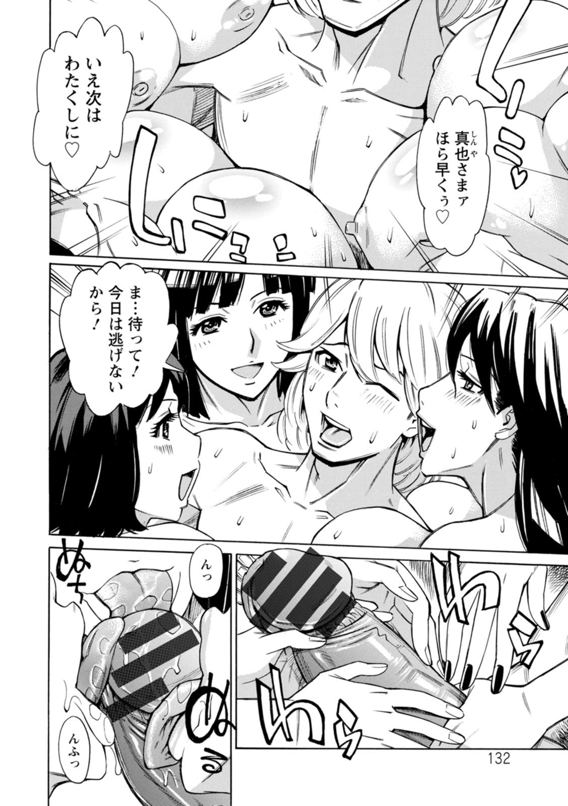 Page 132