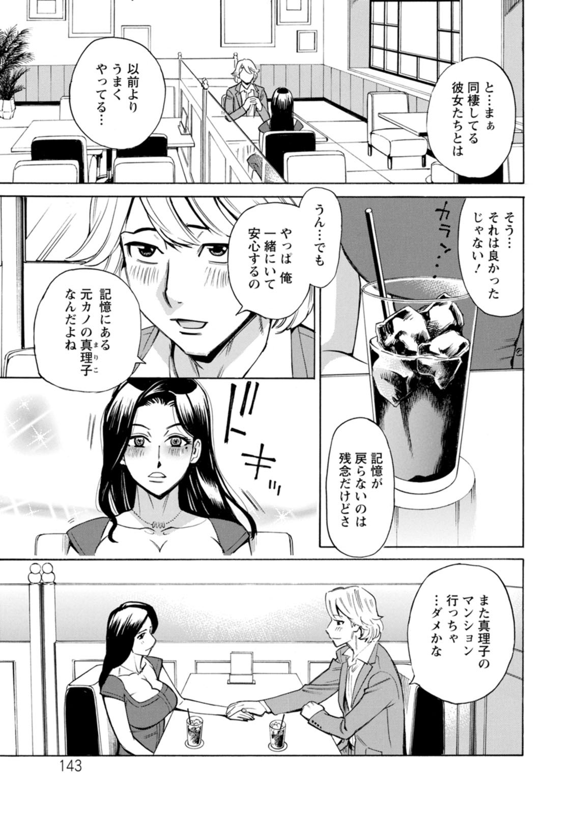 Page 143