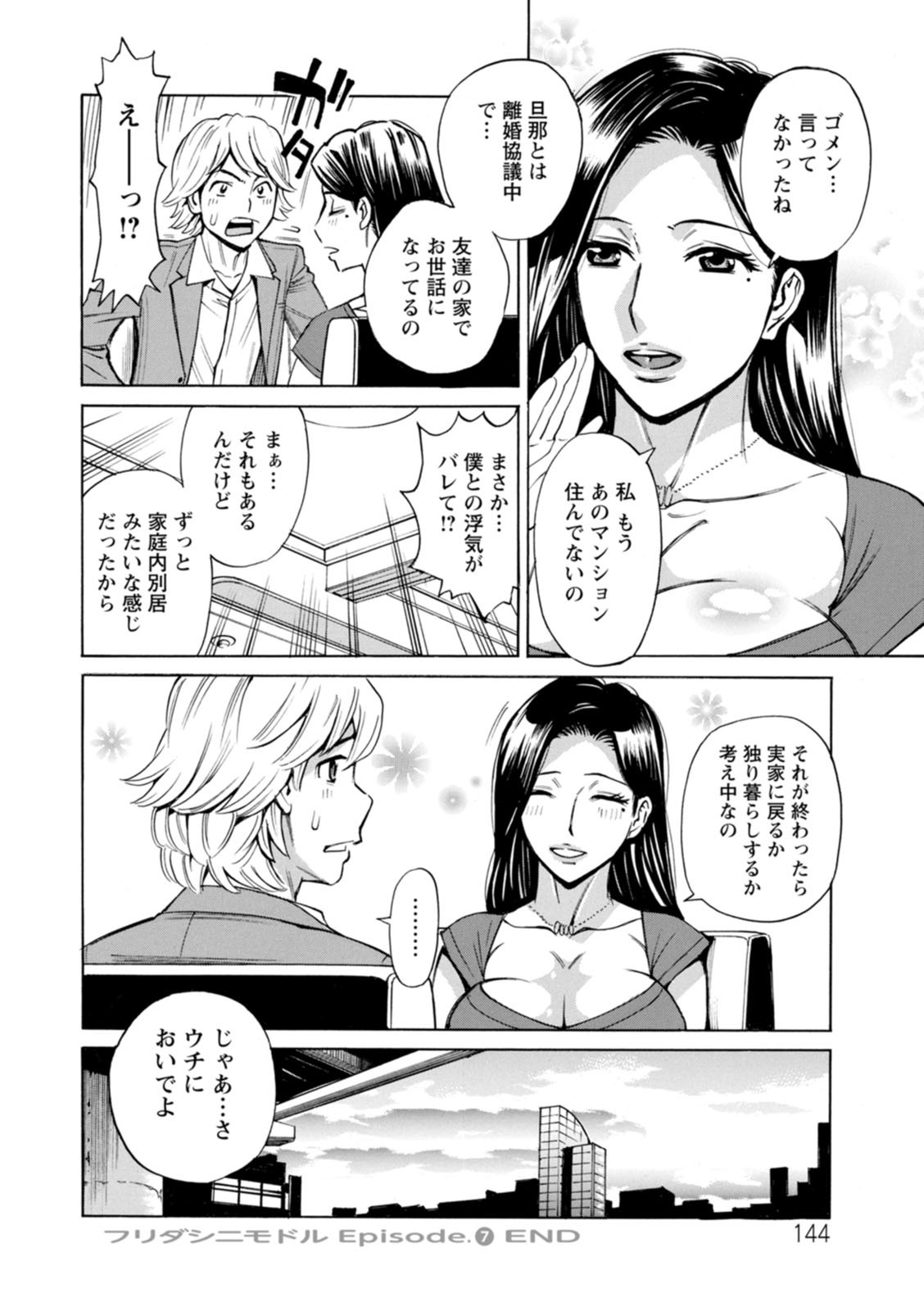 Page 144
