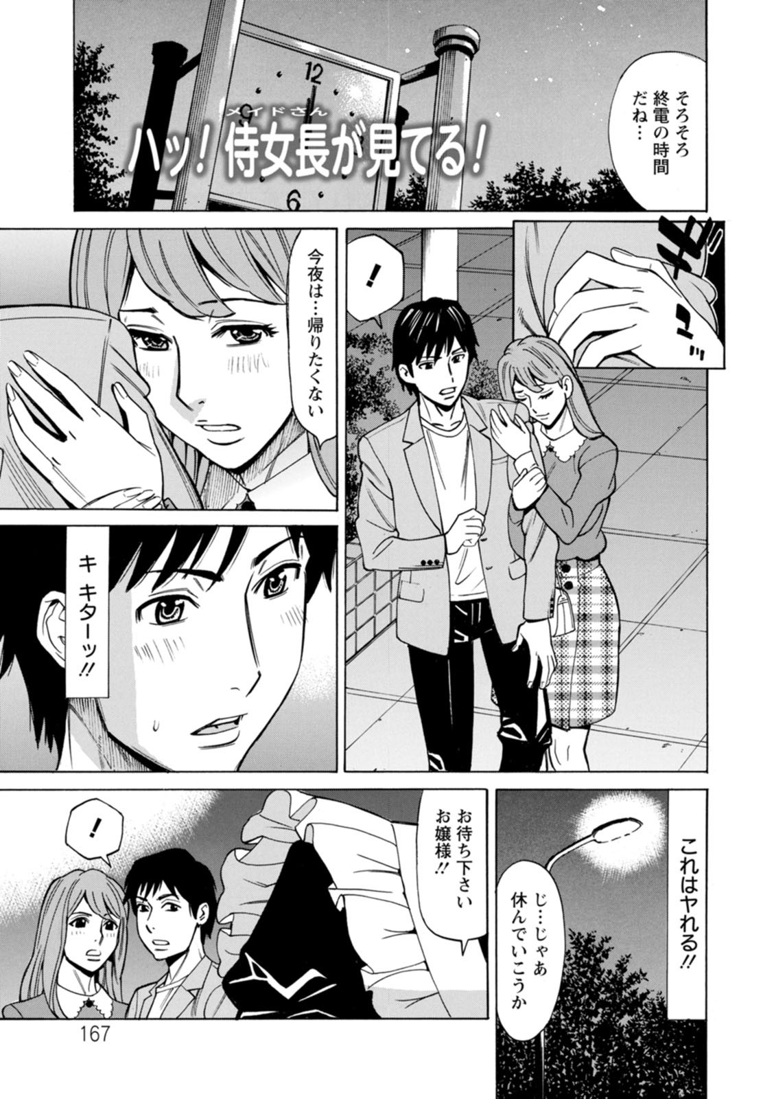 Page 167