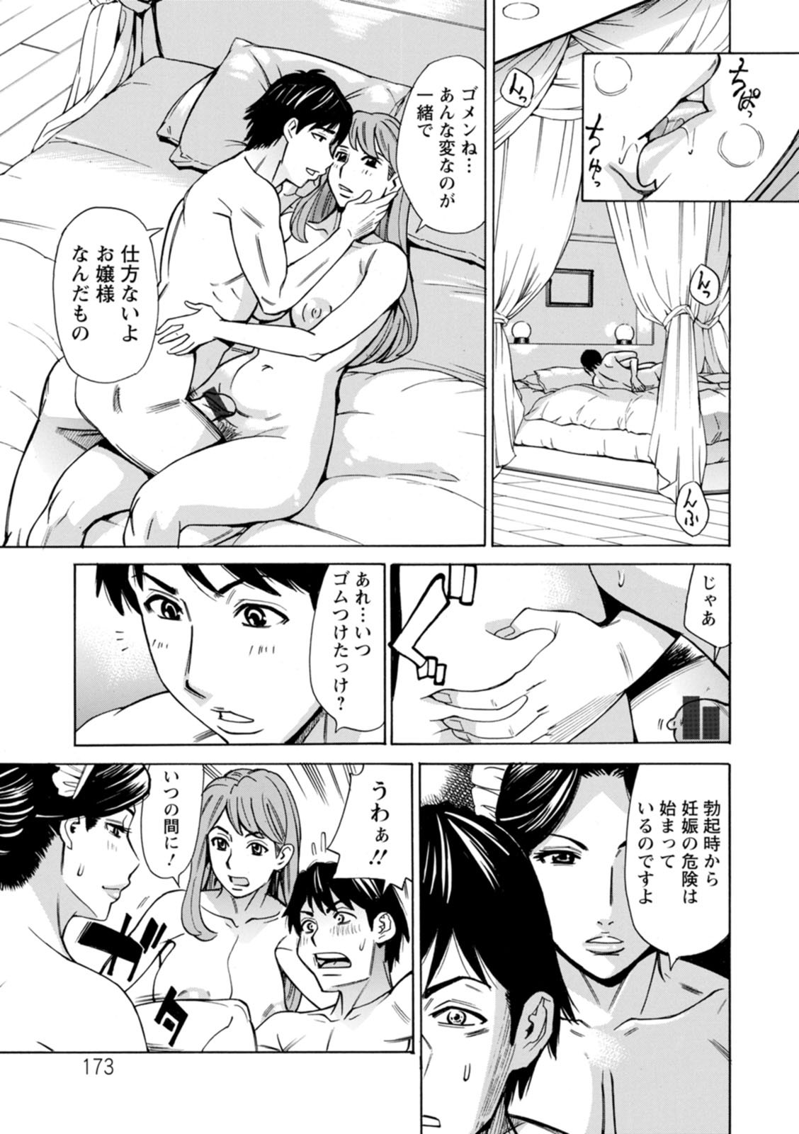 Page 173
