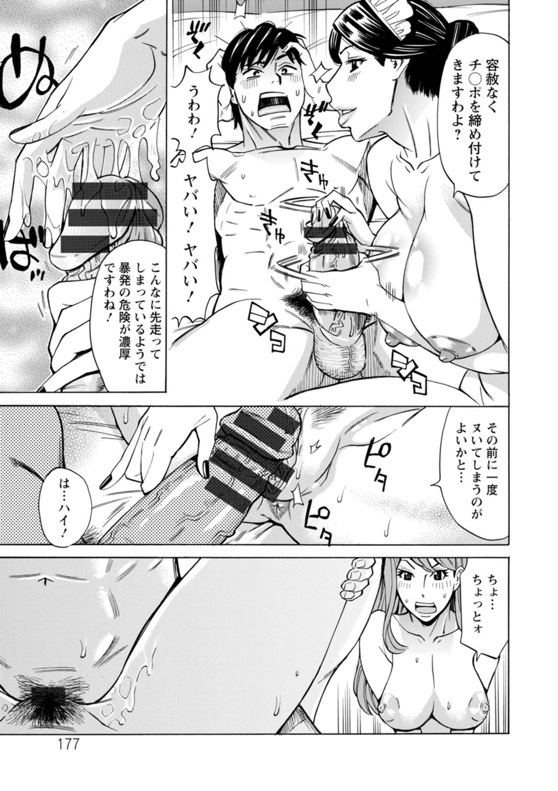 Page 177