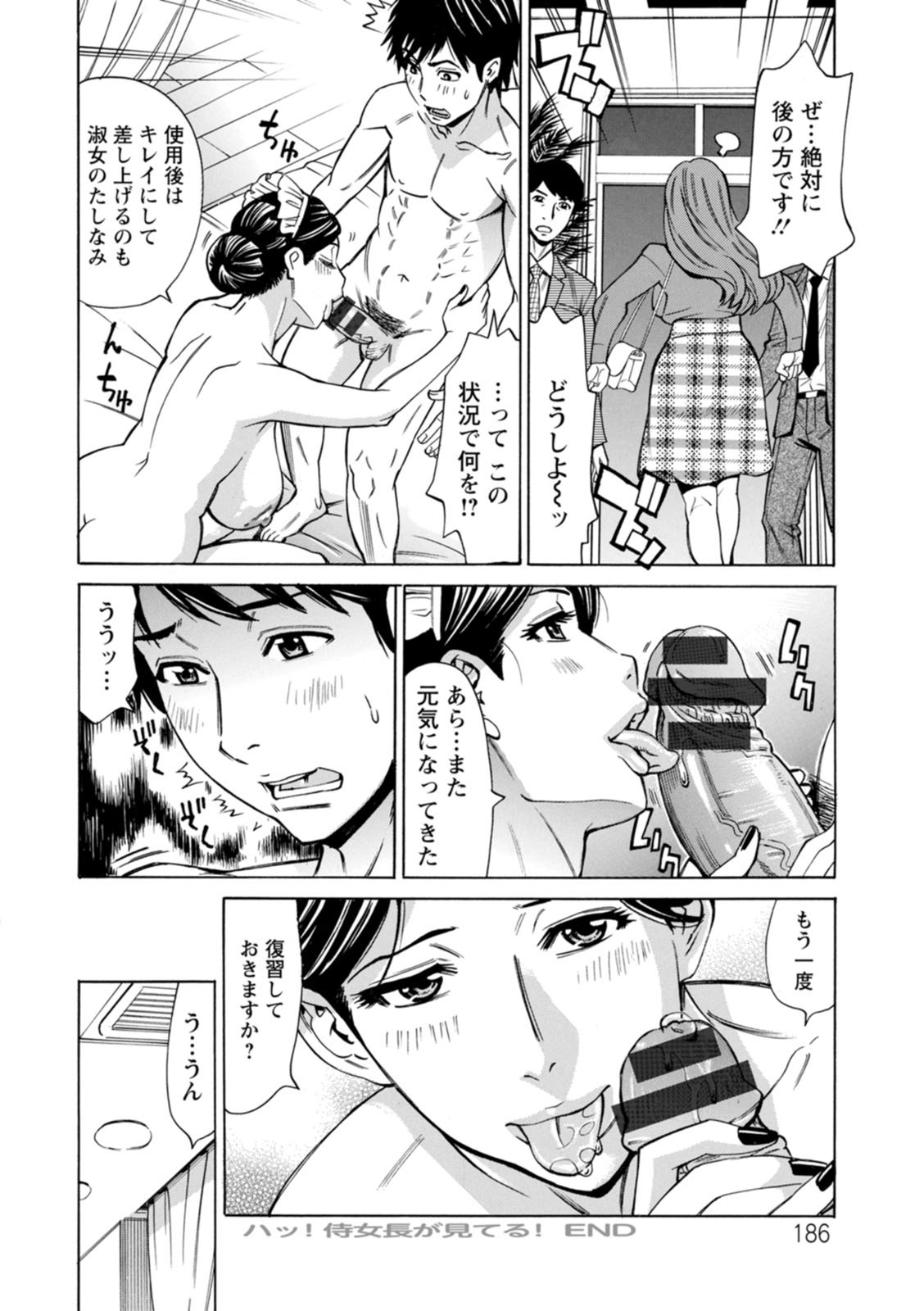 Page 186