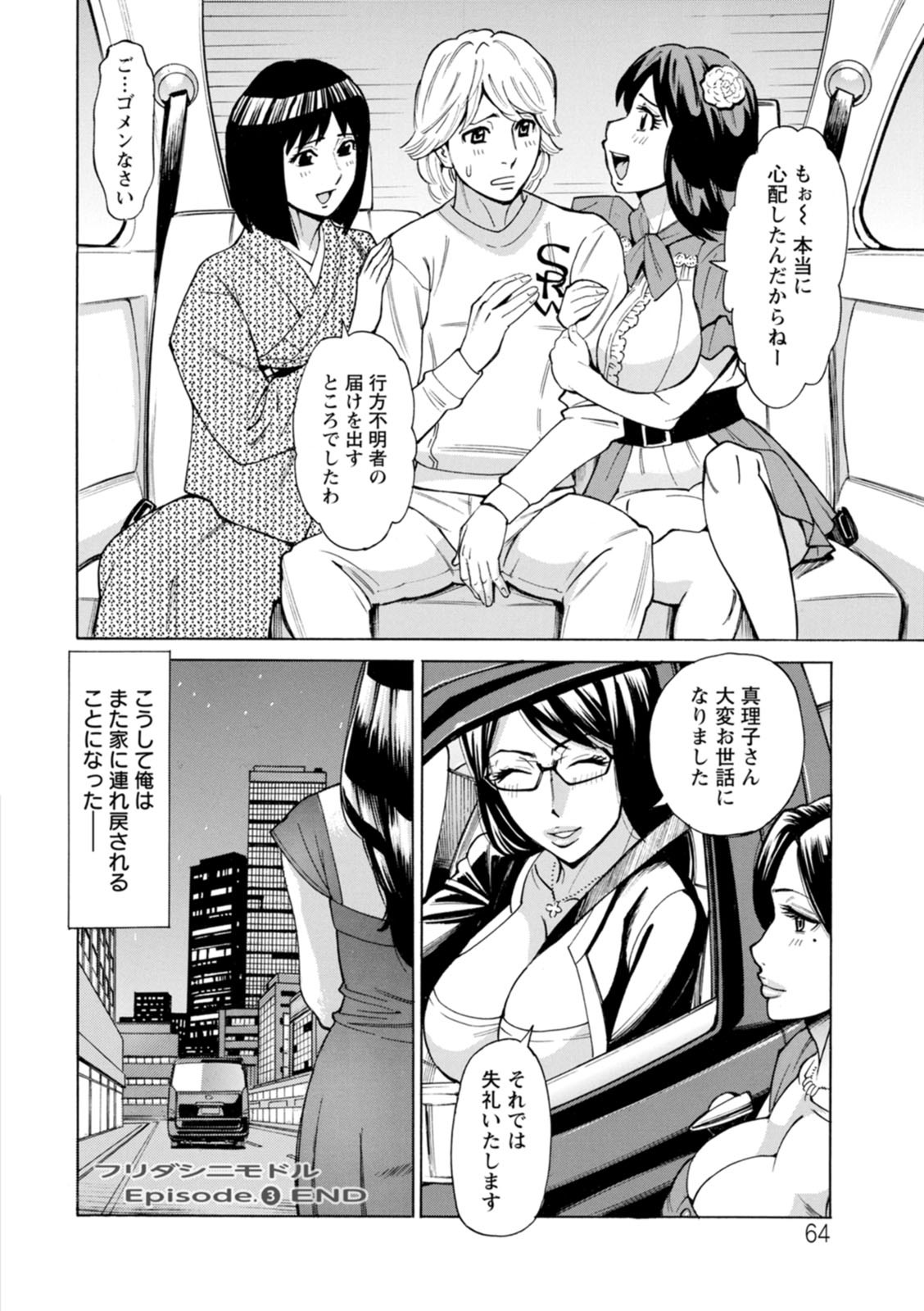 Page 64