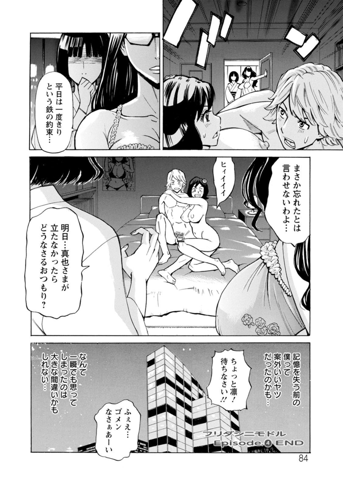 Page 84