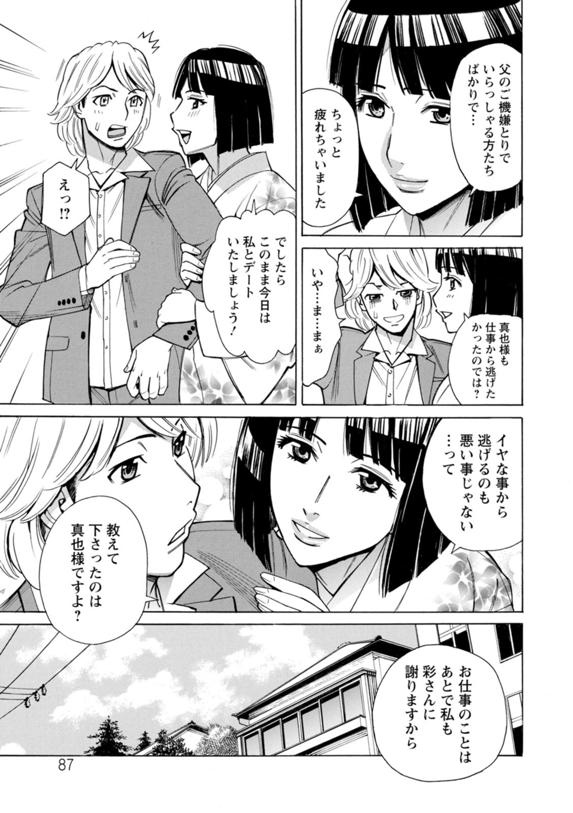 Page 87