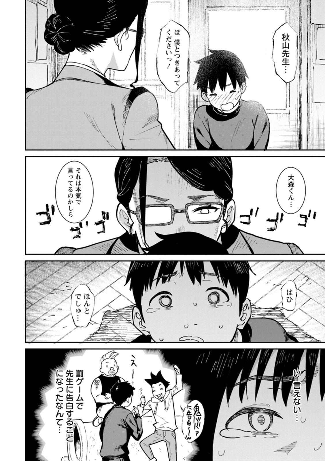 Page 116
