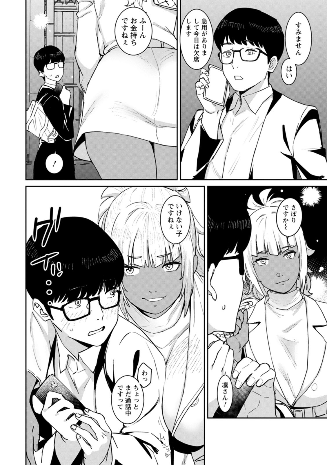 Page 74