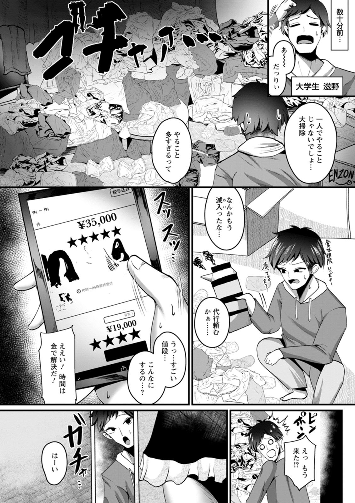 Page 54
