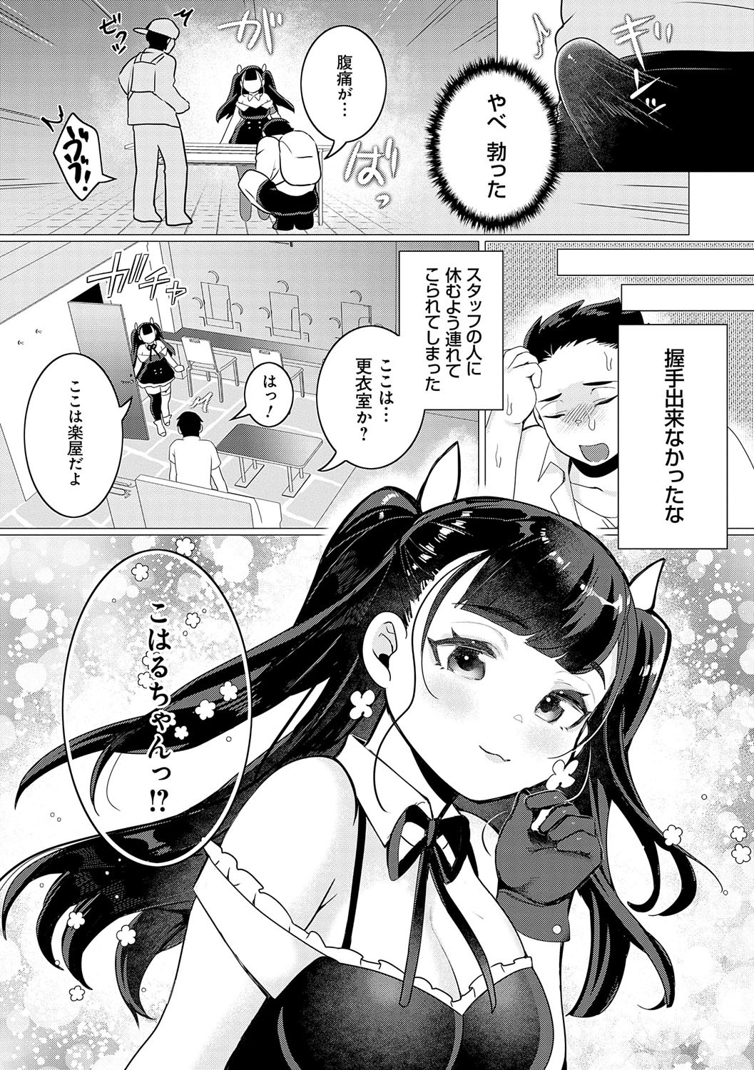 Page 104