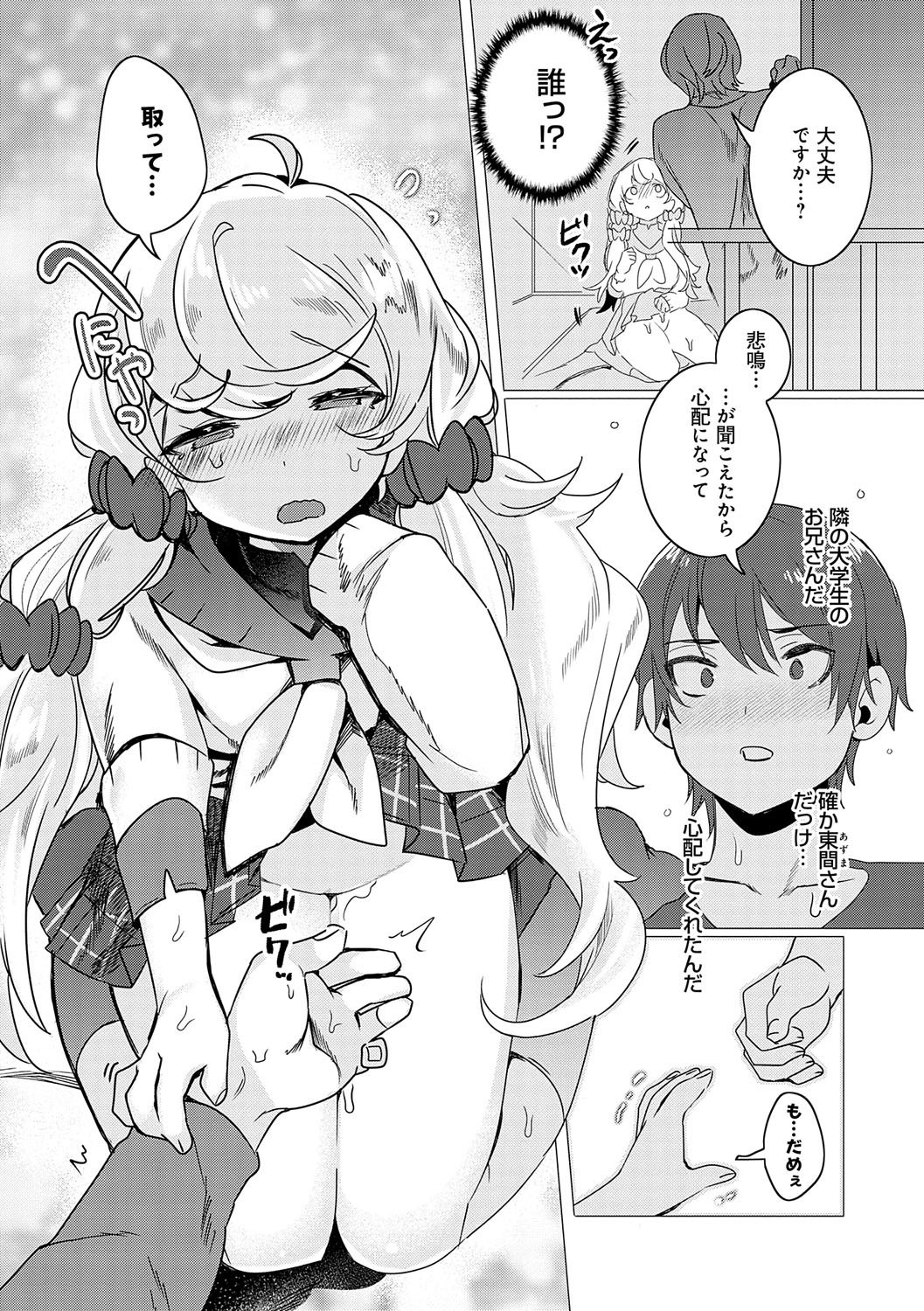 Page 159
