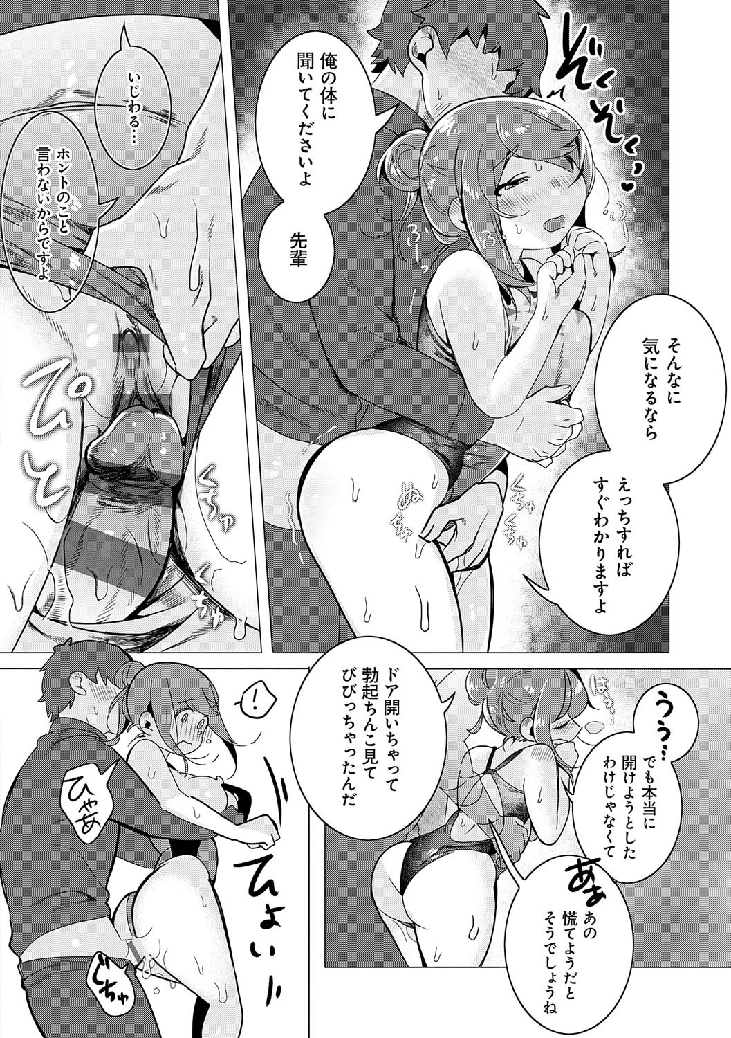 Page 183