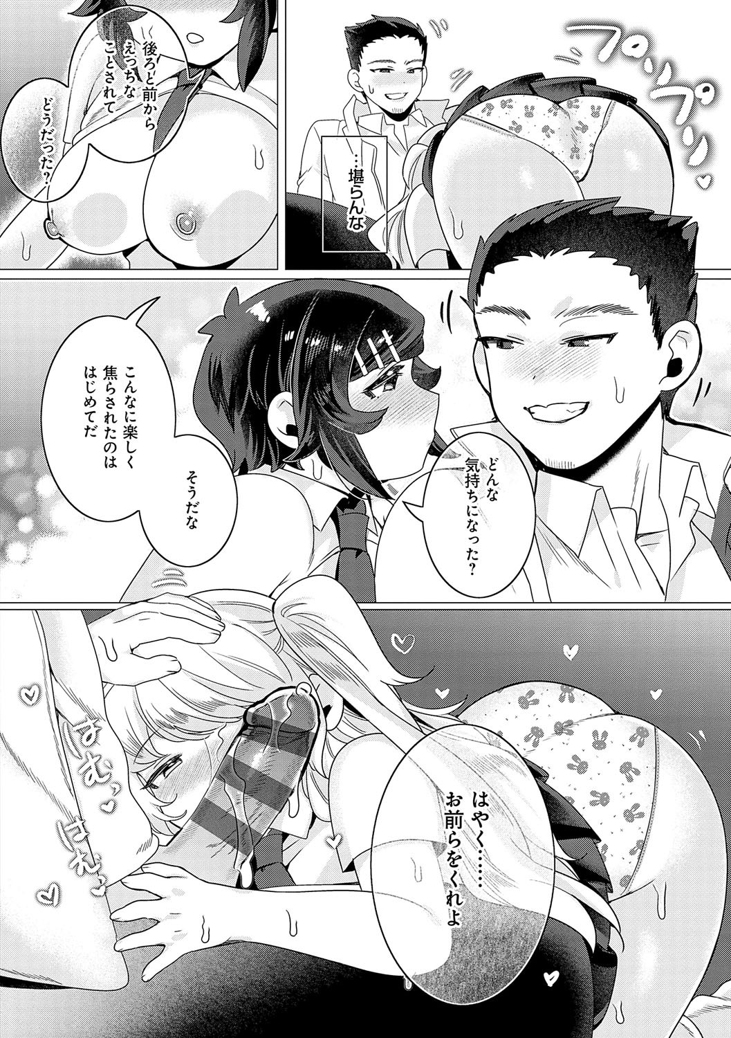 Page 195