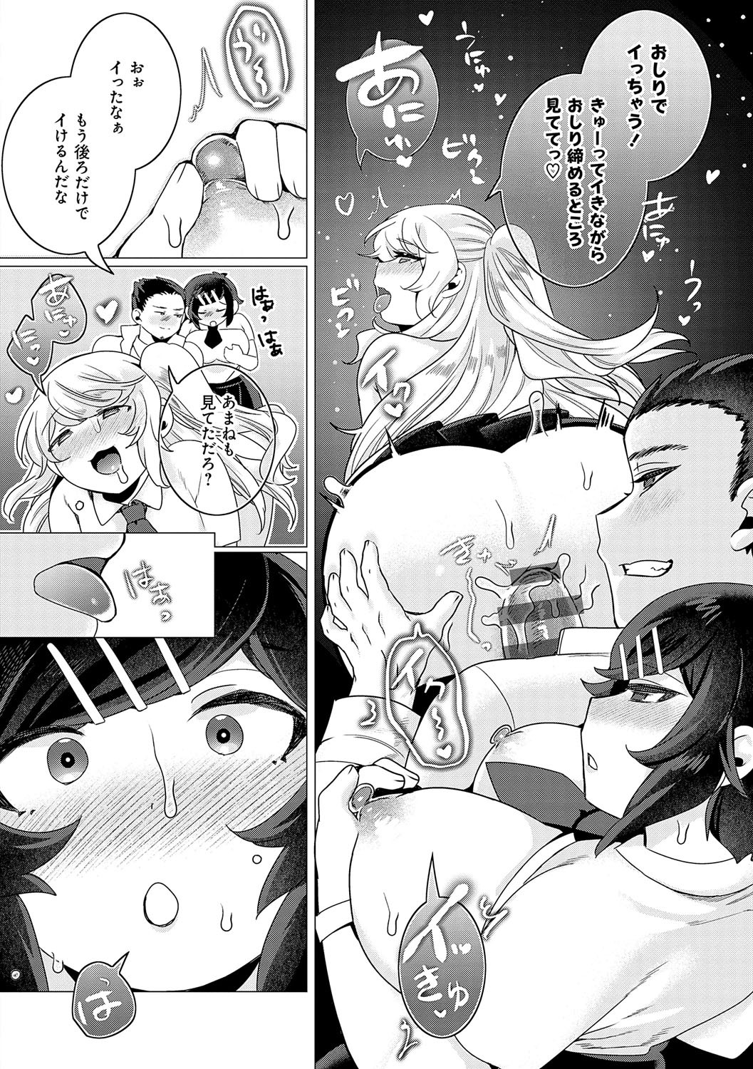 Page 197