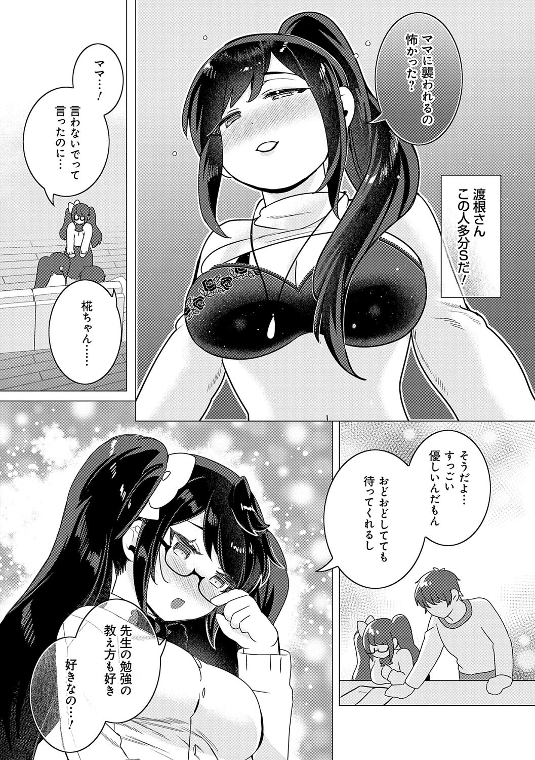 Page 49