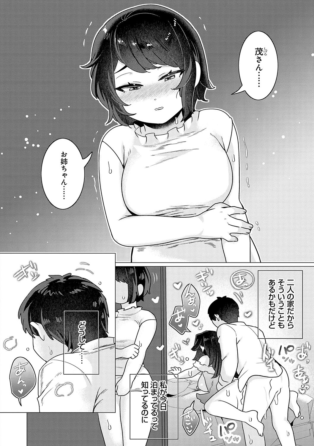 Page 65