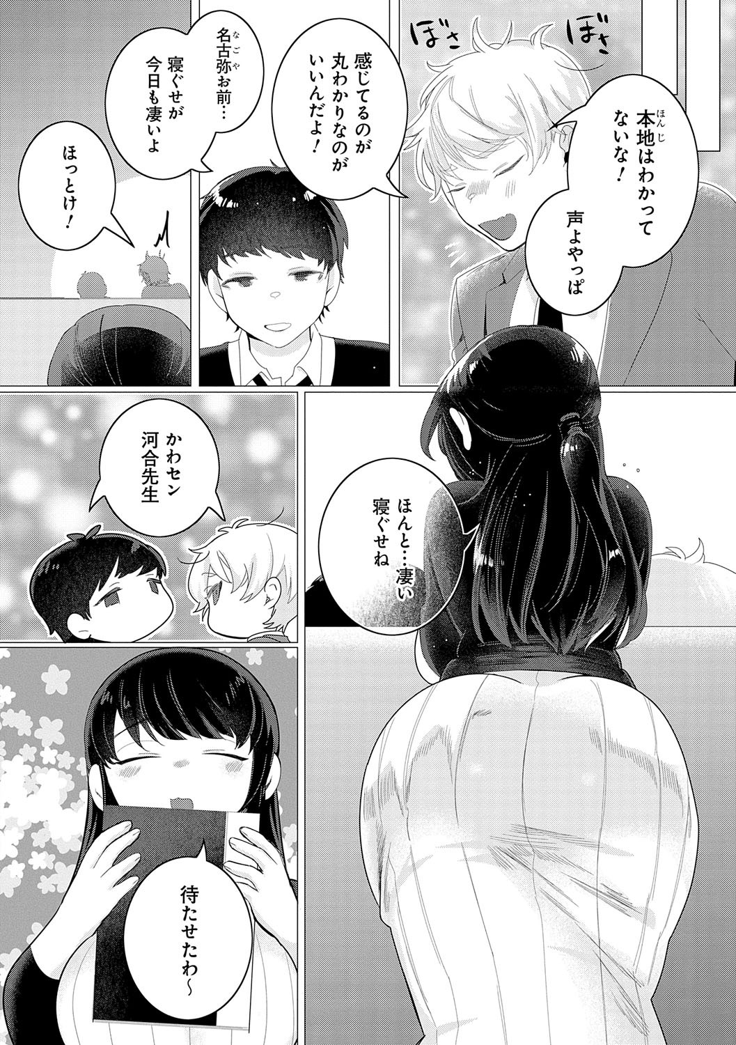 Page 85