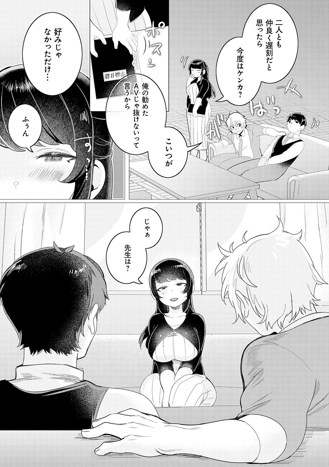 Page 86