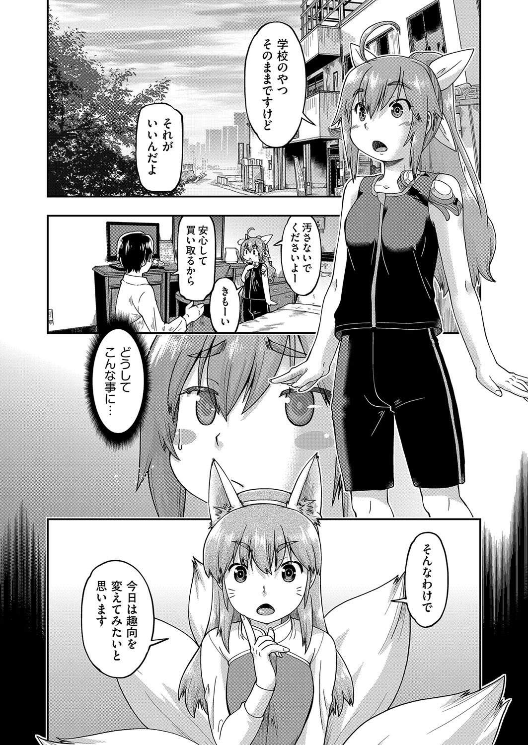 Page 100