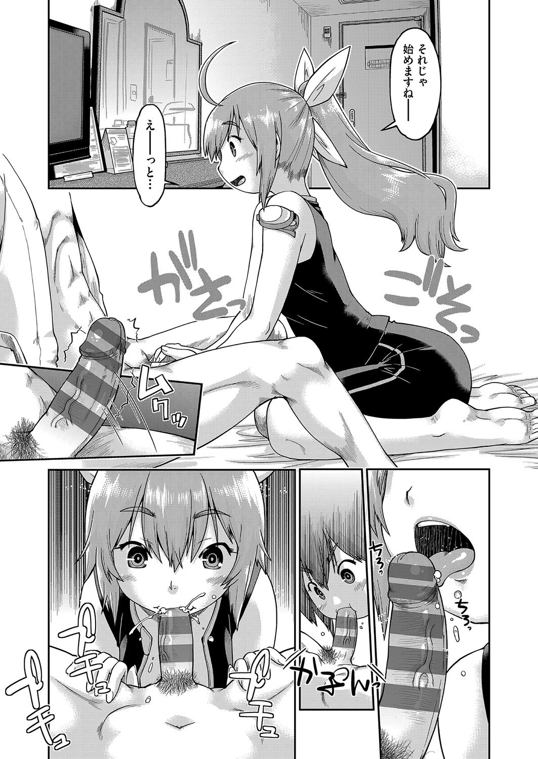 Page 104