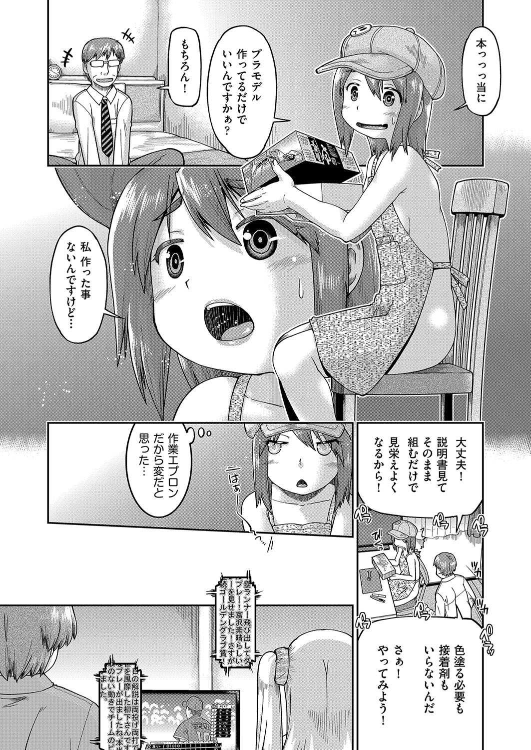 Page 110