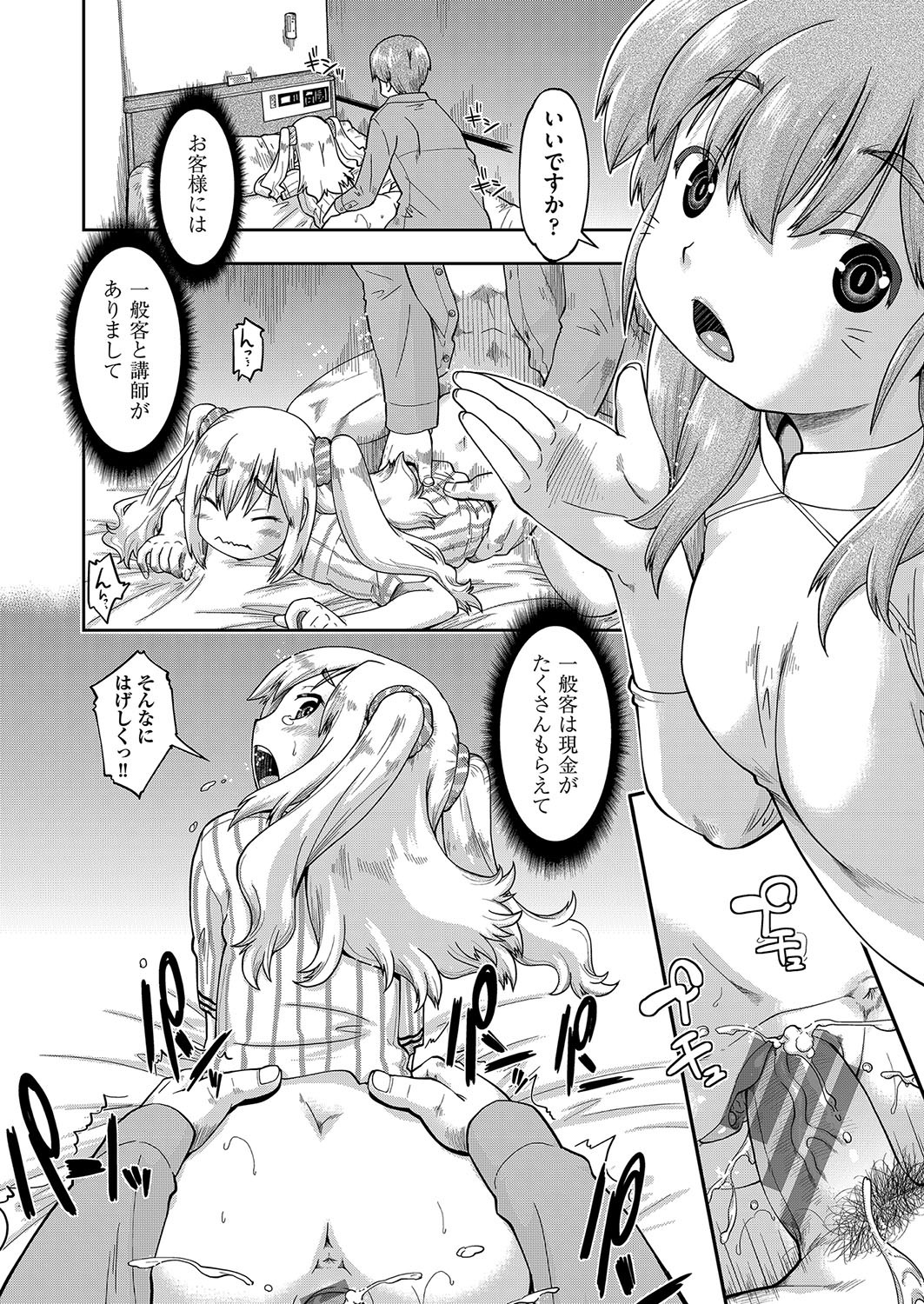 Page 131