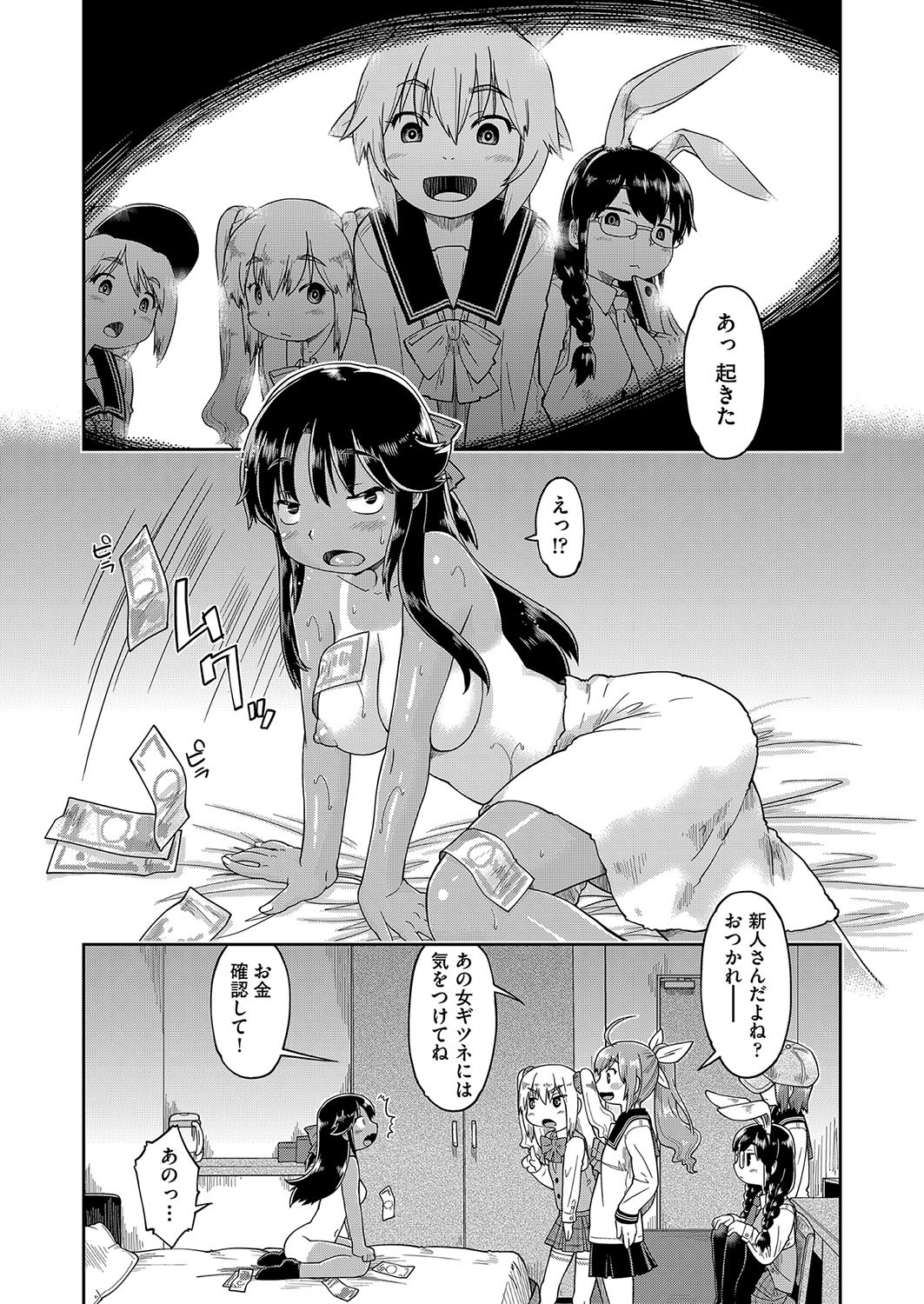 Page 153