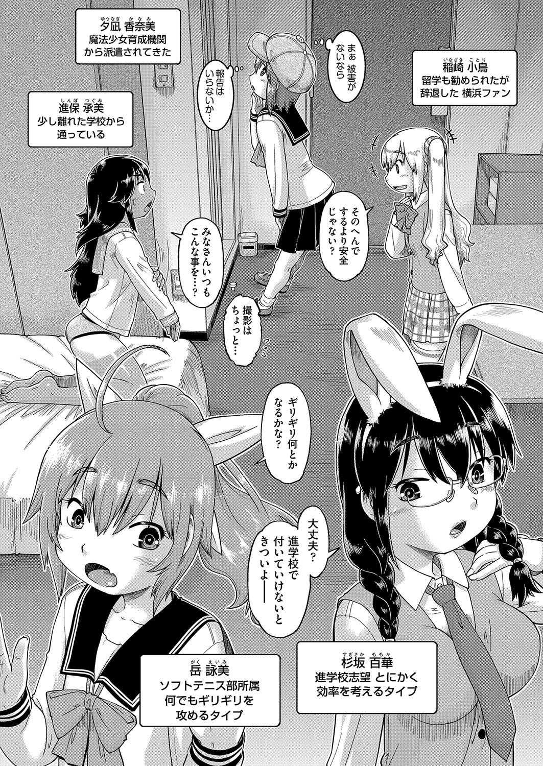 Page 154