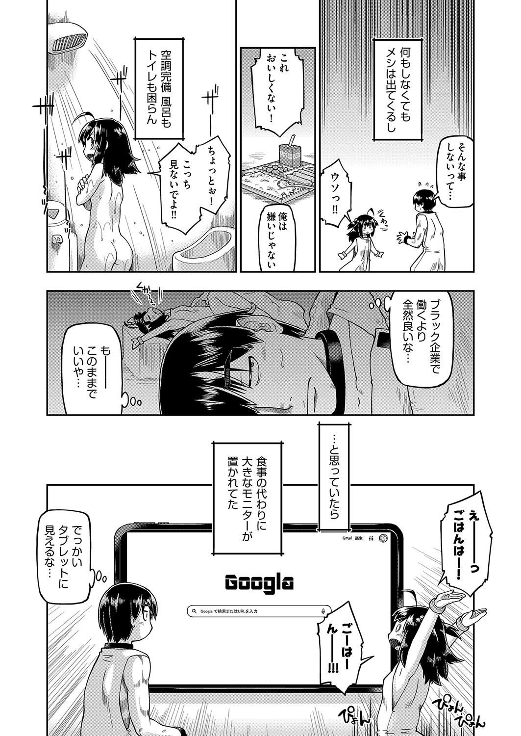 Page 158