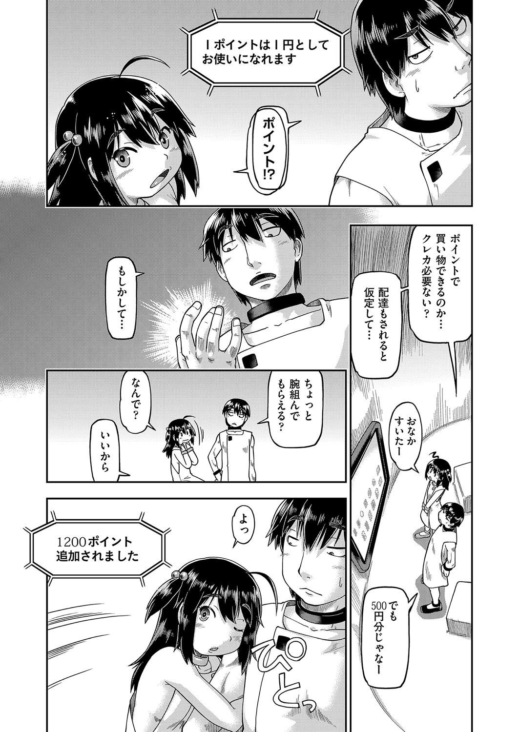 Page 160