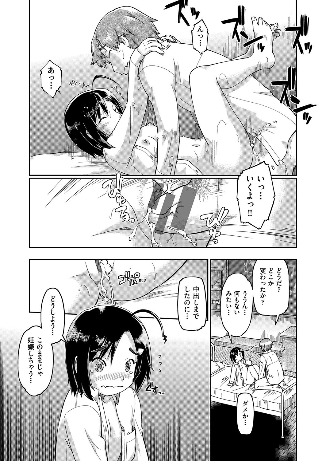 Page 172