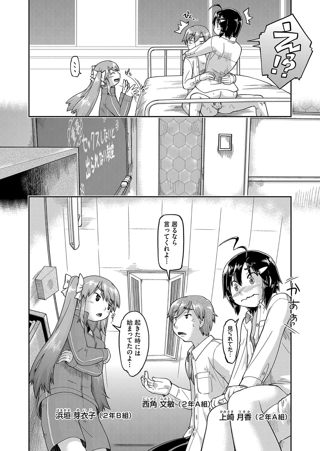 Page 176