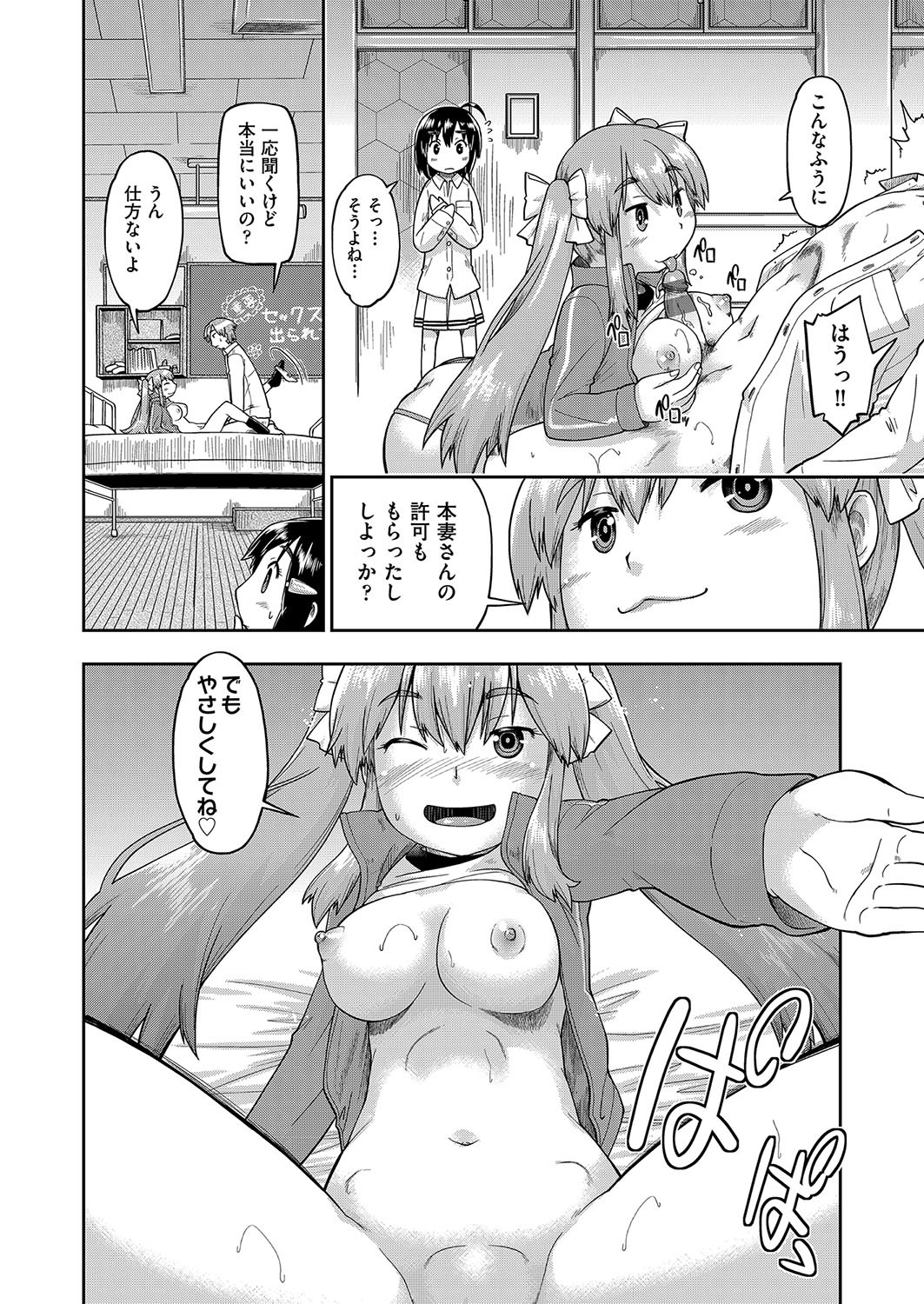 Page 184