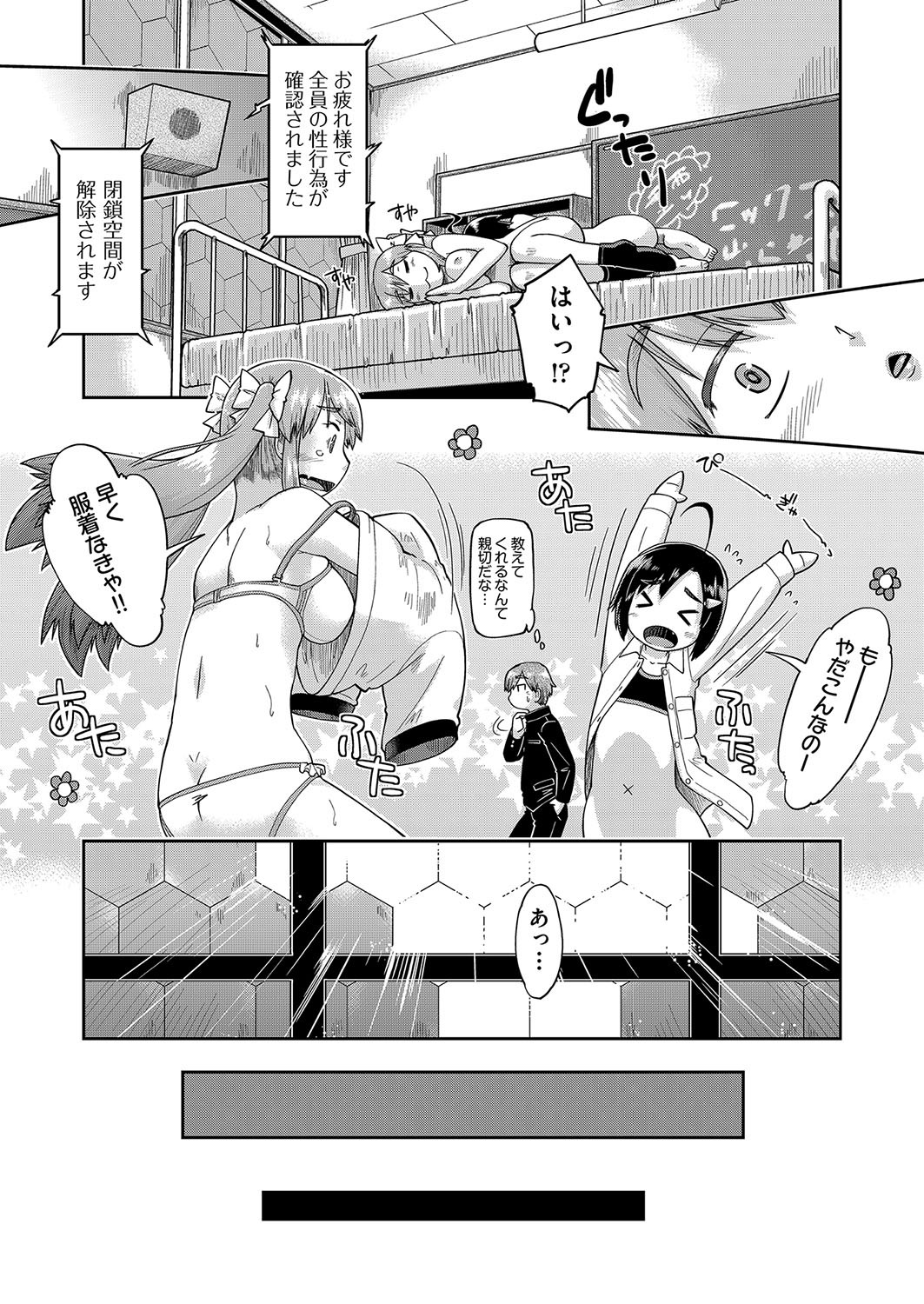 Page 194
