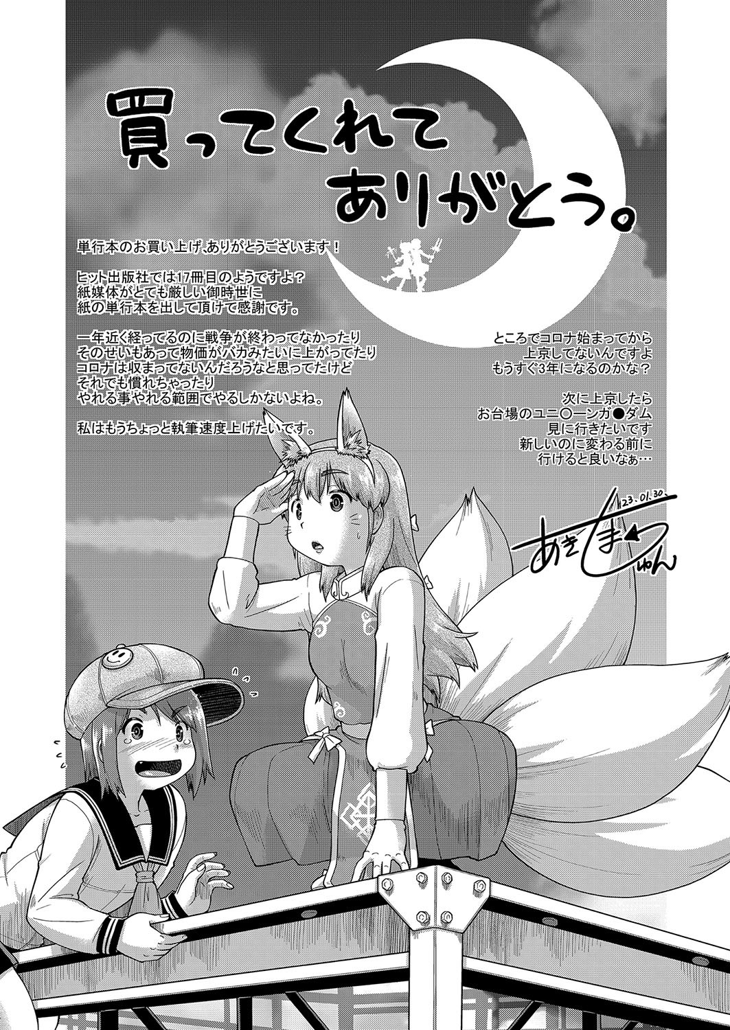 Page 196