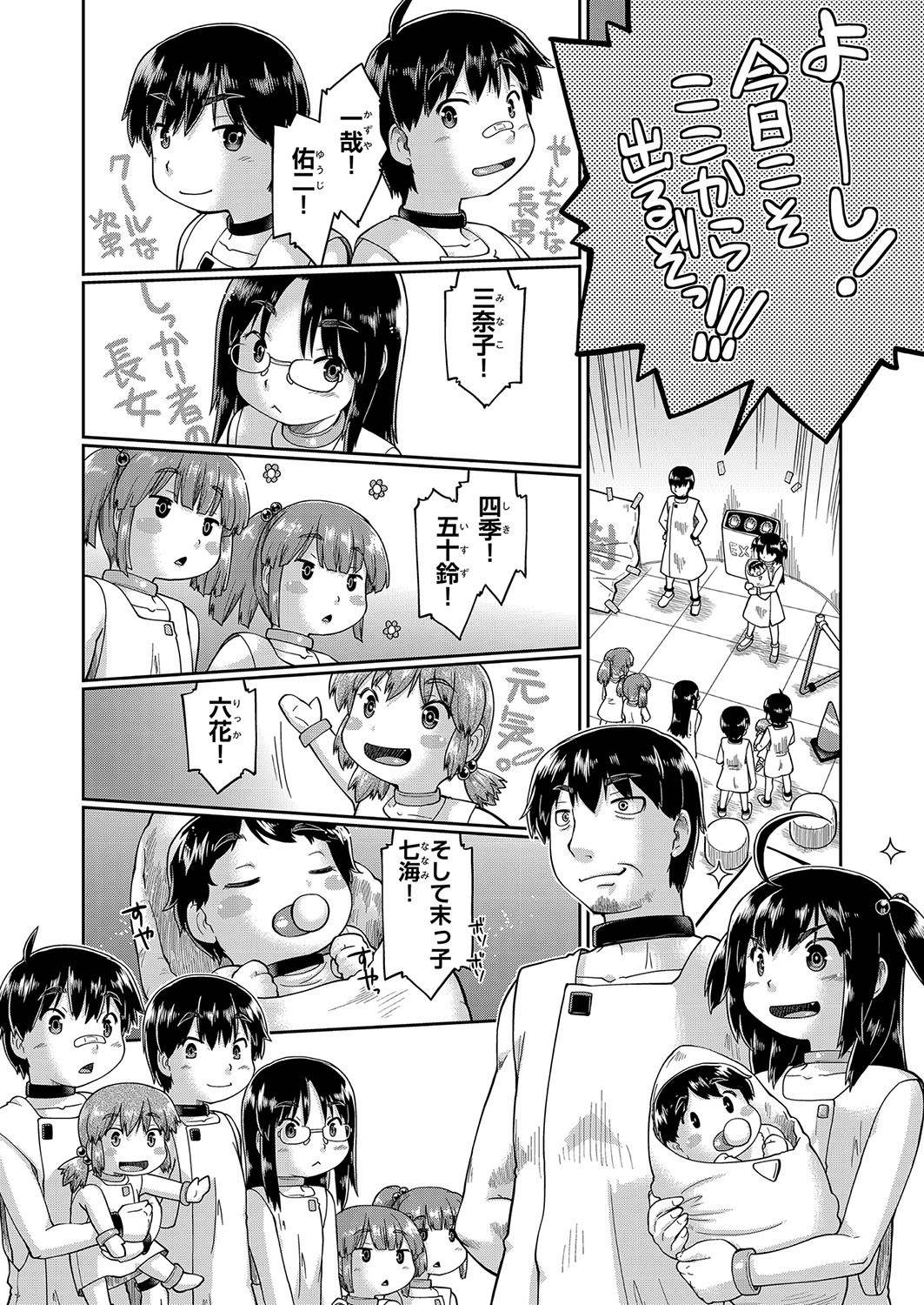 Page 197