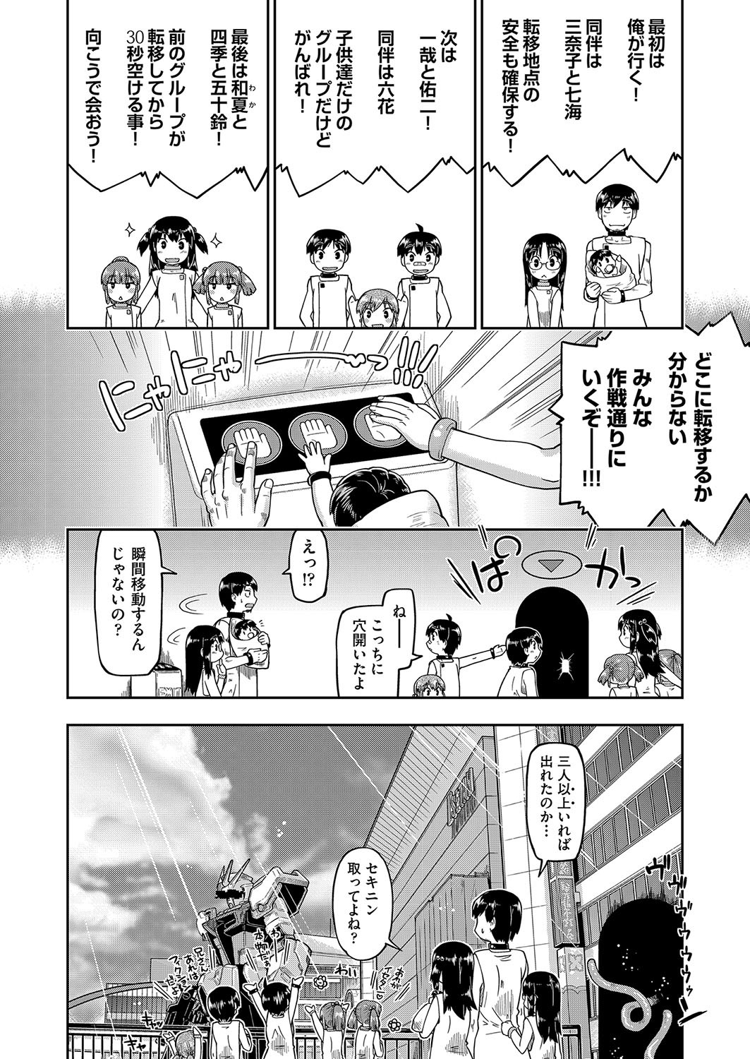 Page 198