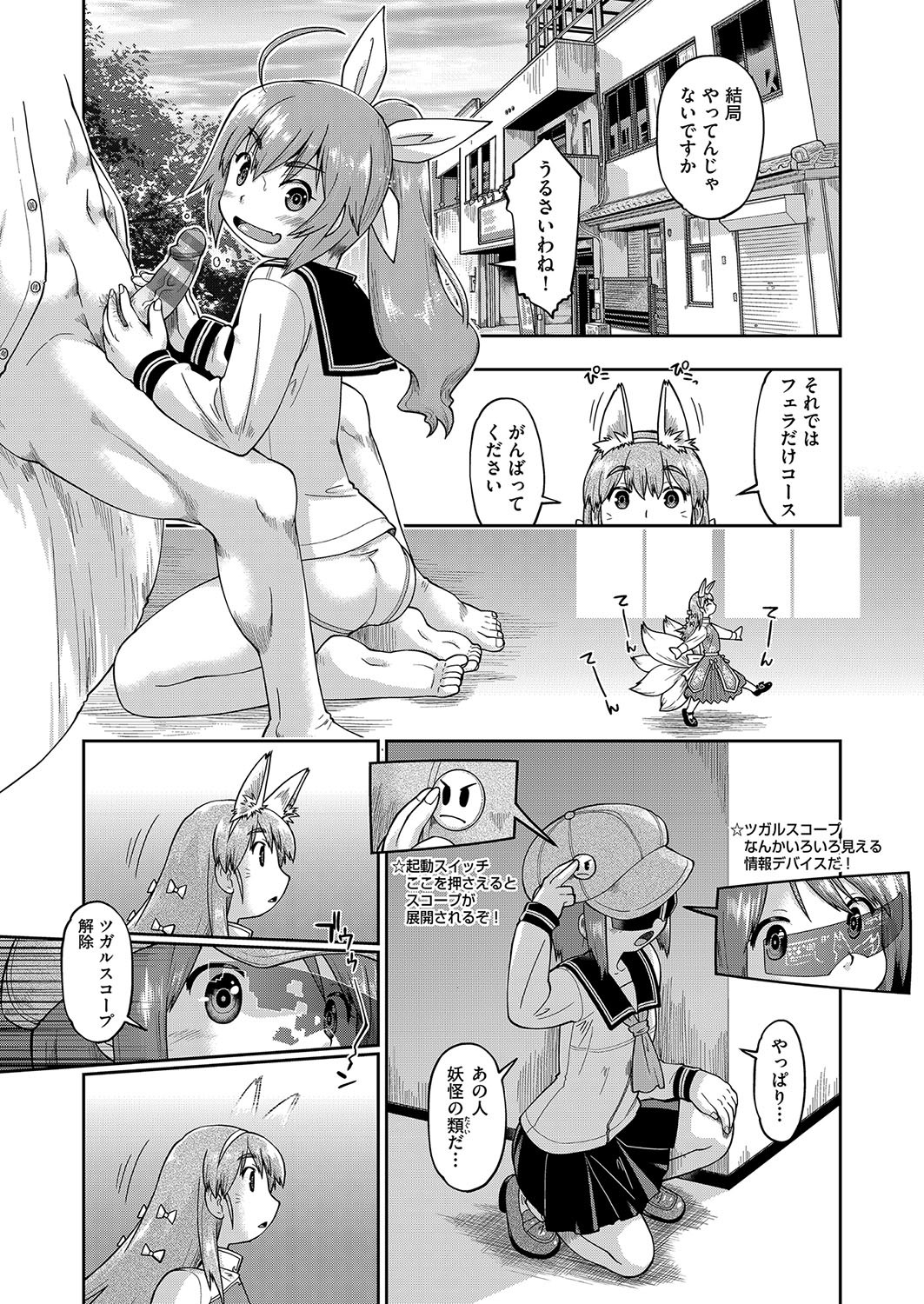 Page 52